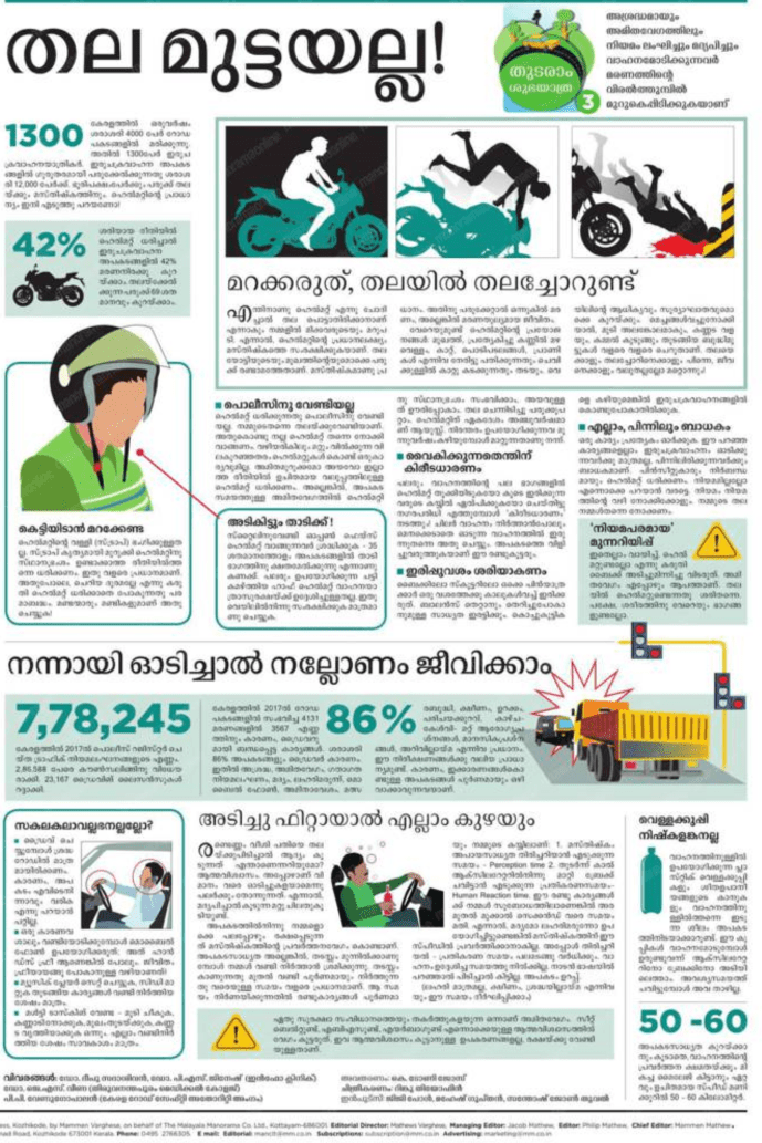 Road safety epaper.manoramaonline.com-2018.10.05-14-24-21.png